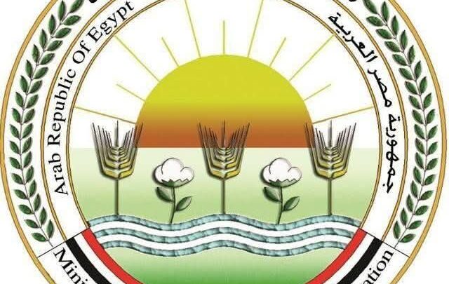 وزارة الزراعة واستصلاح الأراضي 