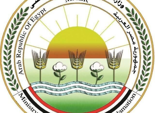 وزارة الزراعة