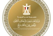 وزارة الخارجية 
