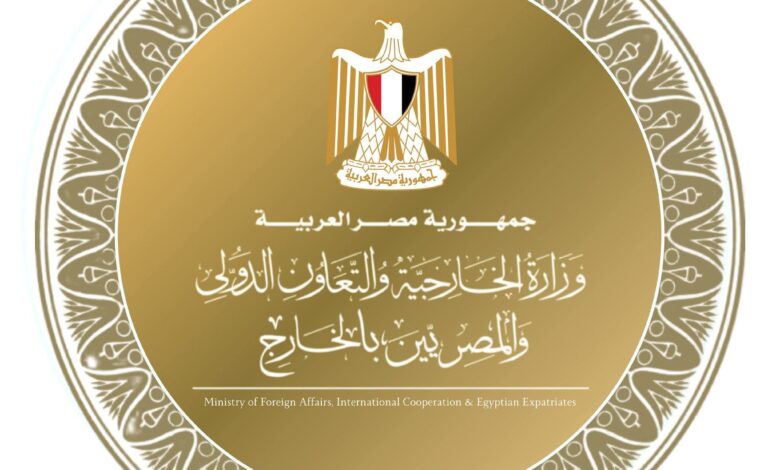 وزارة الخارجية 