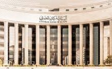 البنك المركزي المصري