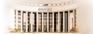 البنك المركزي المصري