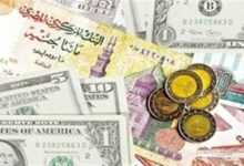 أسعار العملات اليوم
