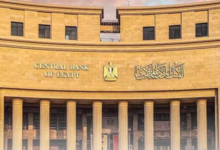 البنك المركزي المصري