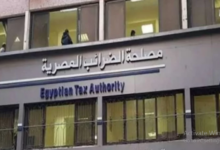 مصلحة الضرائب المصرية