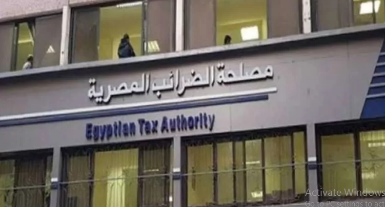 مصلحة الضرائب المصرية