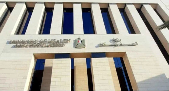 الصحة