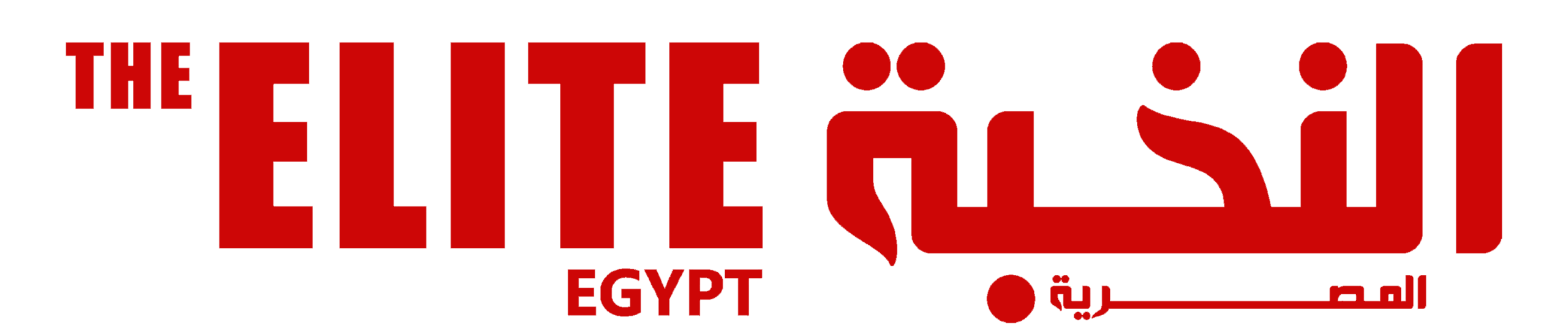 مجلة النخبة المصرية