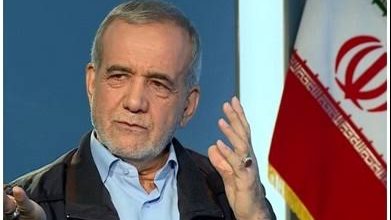 الرئيس الإيراني مسعود بيزشكيان