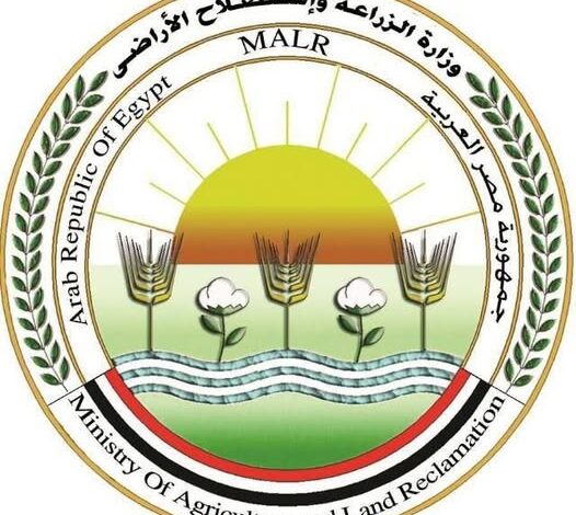 وزارة الزراعة واستصلاح الأراضي