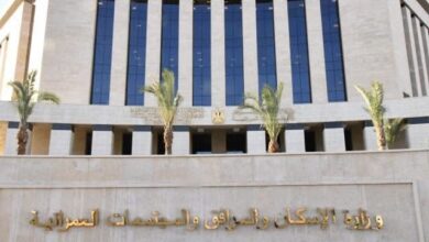 وزارة الإسكان والمرافق والمجتمعات العمرانية