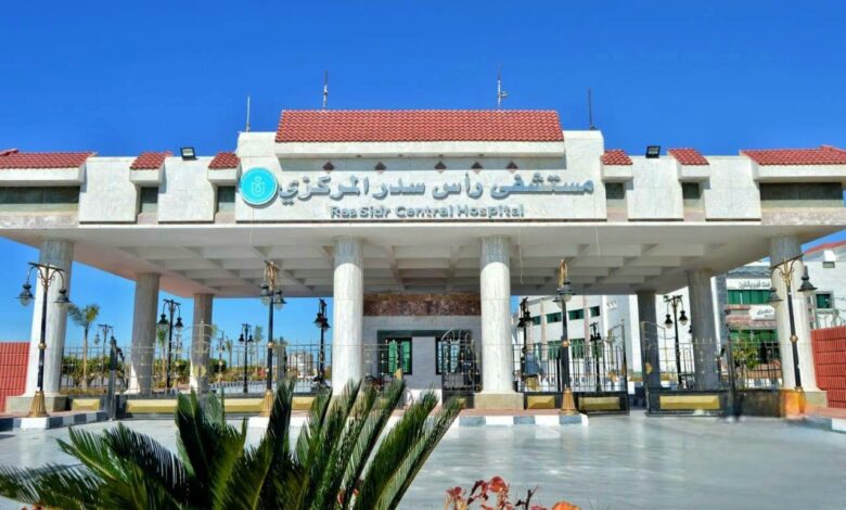 مستشفى رأس سدر