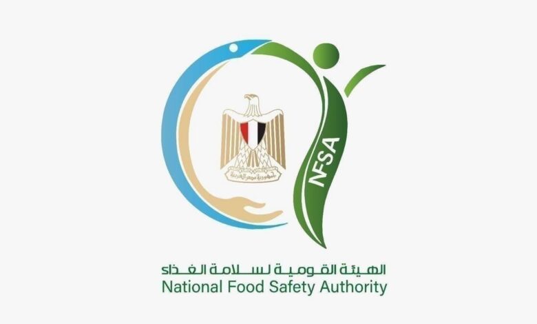  الهيئة القومية لسلامة الغذاء