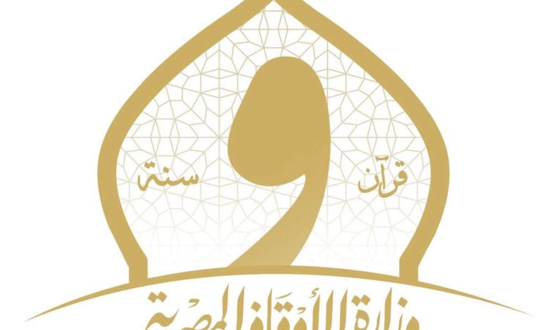  وزارة الأوقاف