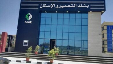 بنك التعمير والإسكان